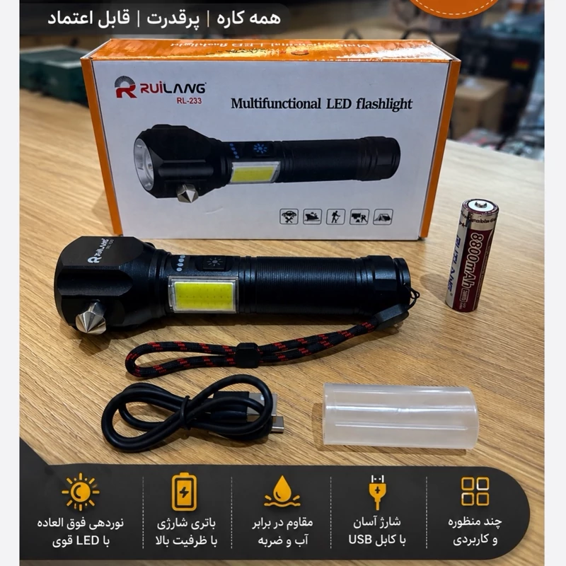 چراغ قوه پلیسی چکشدار RL-233 برد 500 متر باتری 8800mAh مگنت و شیشه شکن اضطراری
