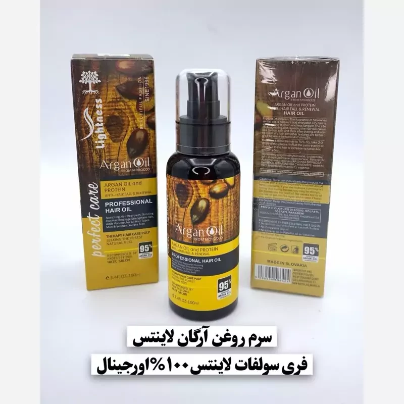 روغن مو آرگان لایتنس شیشه ای حجم 100میل محصول اسلواکی