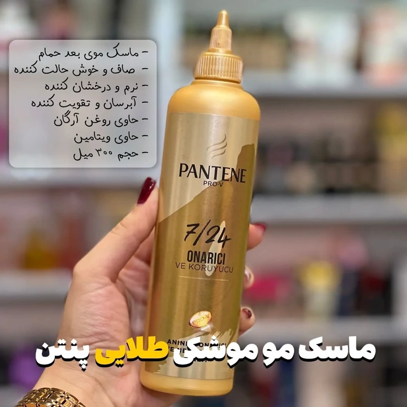 کرم آبرسان و ترمیم کننده مو پنتن مدل Onarici حجم 300 میلی لیتر
