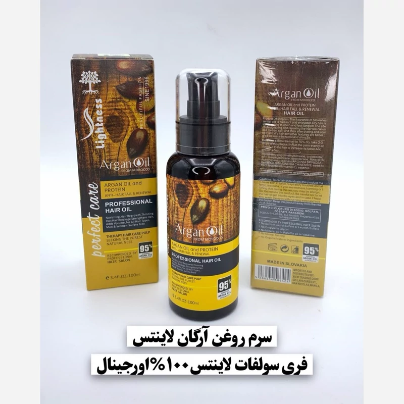 روغن مو آرگان لایتنس شیشه ای حجم 100میل محصول اسلواکی