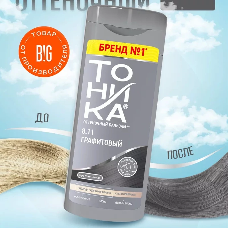 شامپو رنگ خاکستری گرافیتی شماره. 8.11تونیکا TOHNKA