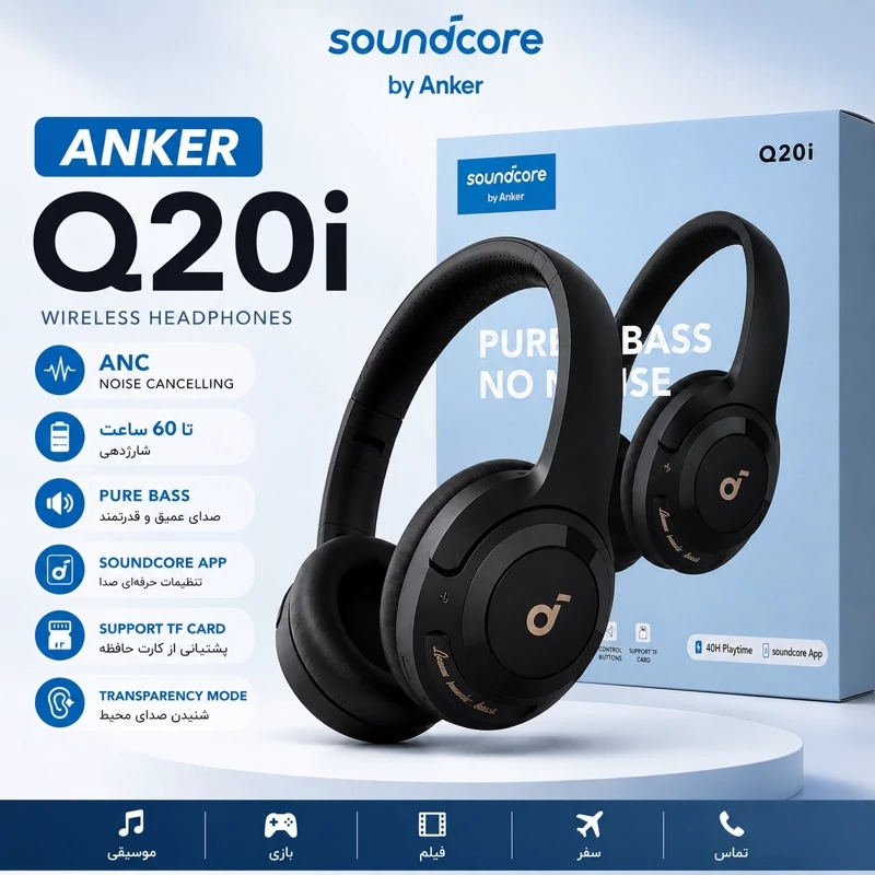هدفون بیسیم انکر Soundcore Q20i نویز کنسلینگ شارژدهی 60 ساعته Pure Bass