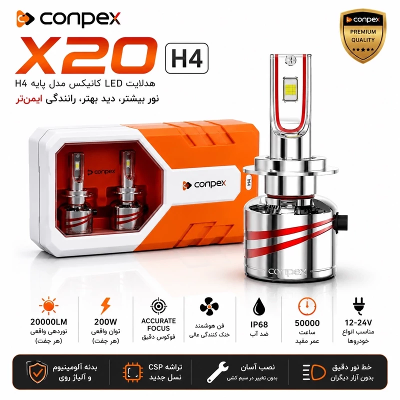 هدلایت کانپکس مدل X20 پایه H4 با شدت نور 20000 لومن با گارانتی