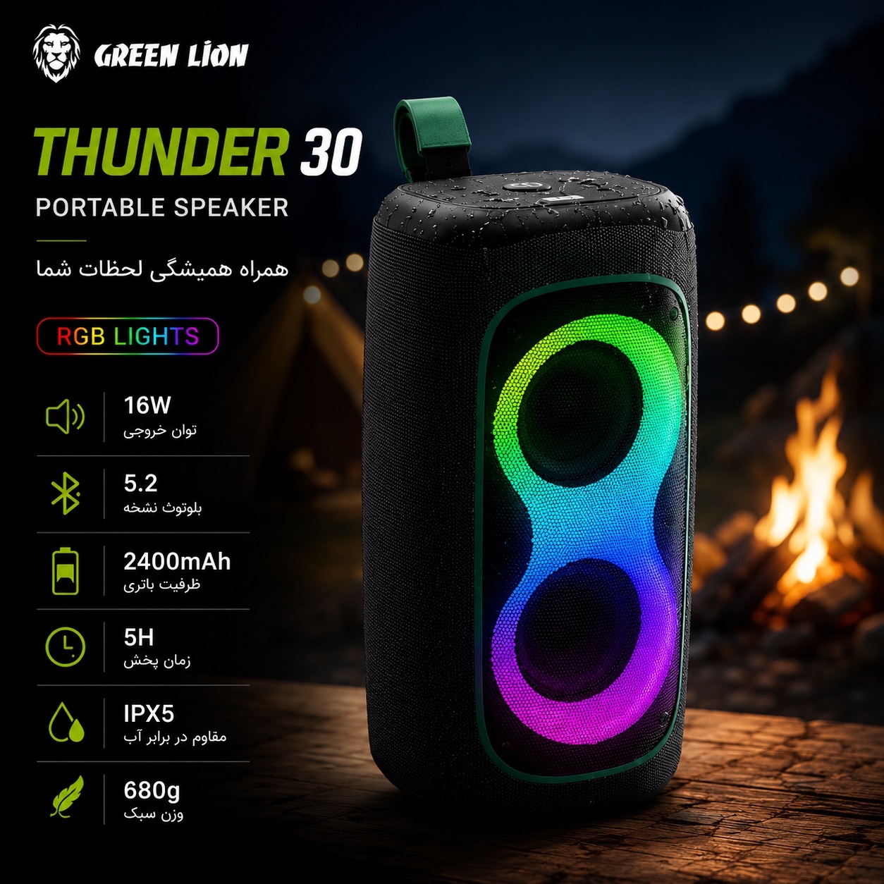 اسپیکر قابل حمل THUNDER 30 Green Lion