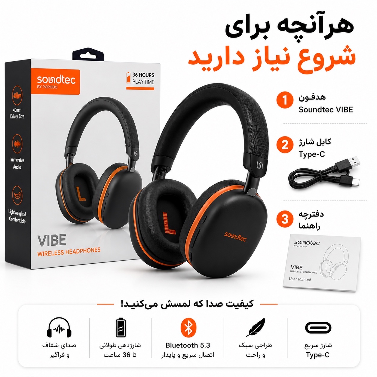 هدفون بی سیم Porodo Soundtec Vibe
