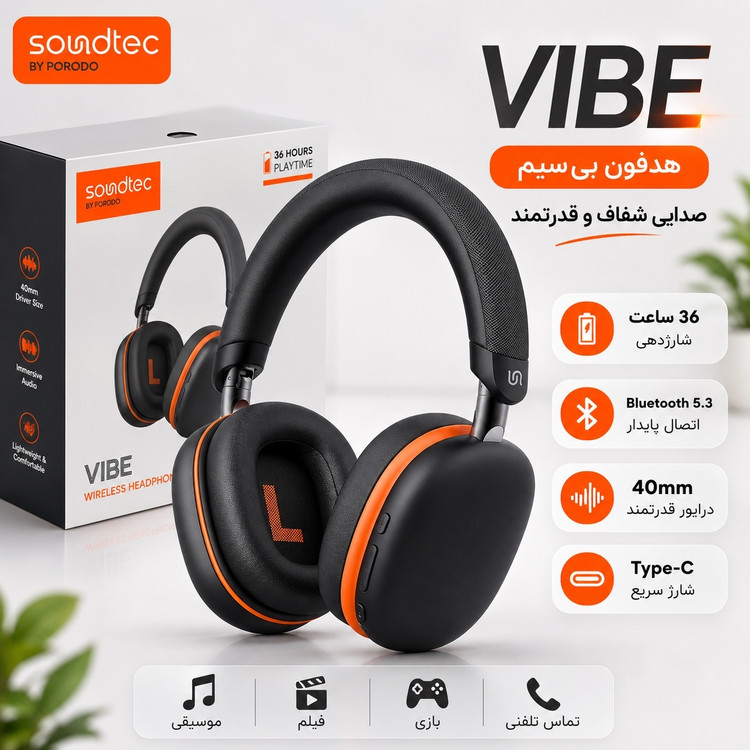 هدفون بی سیم Porodo Soundtec Vibe