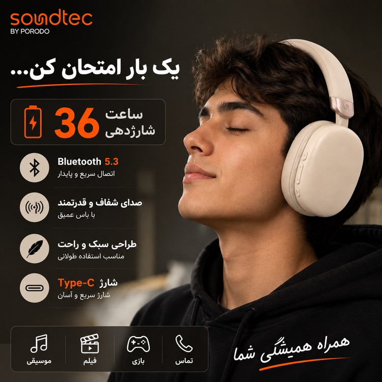 هدفون بی سیم Porodo Soundtec Vibe