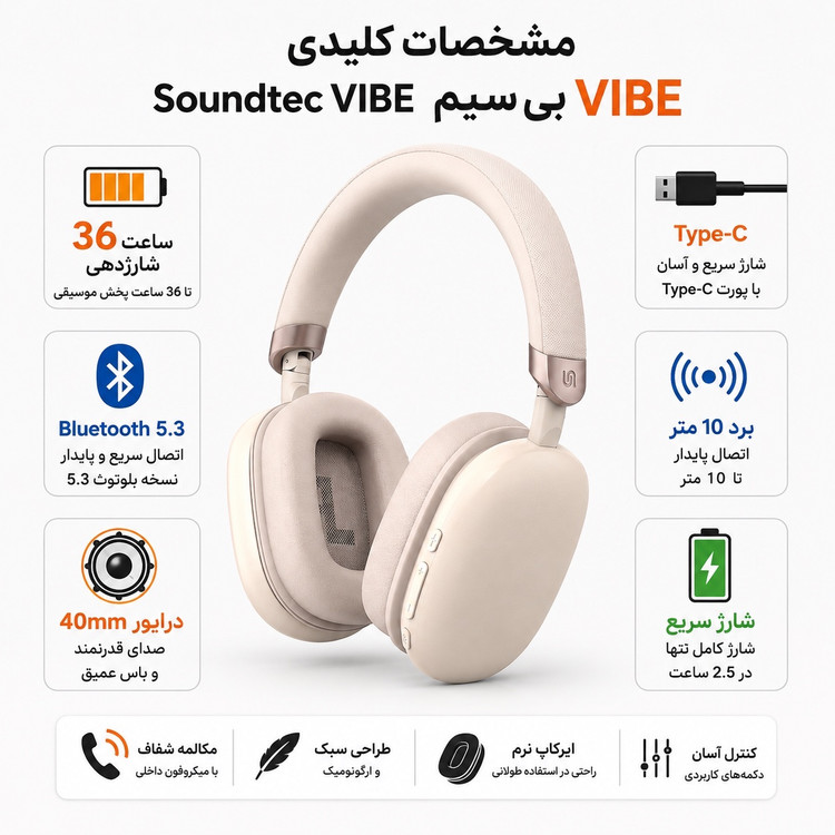 هدفون بیسیم Soundtec VIBE بلوتوث 5.3 36 ساعت شارژدهی درایور 40 میلیمتری Type-C