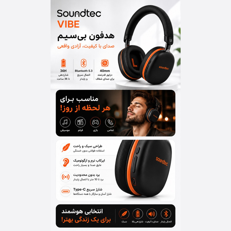 هدفون بیسیم Soundtec VIBE بلوتوث 5.3 36 ساعت شارژدهی درایور 40 میلیمتری Type-C