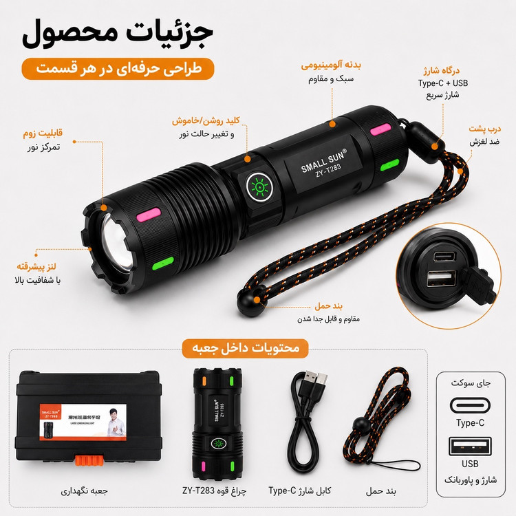 چراغ قوه حرفه ای زومدار SMALL SUN ZY-T283 شارژی برد 520 متر پاوربانک ضدآب