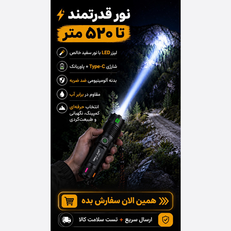 چراغ قوه حرفه ای زومدار SMALL SUN ZY-T283 شارژی برد 520 متر پاوربانک ضدآب