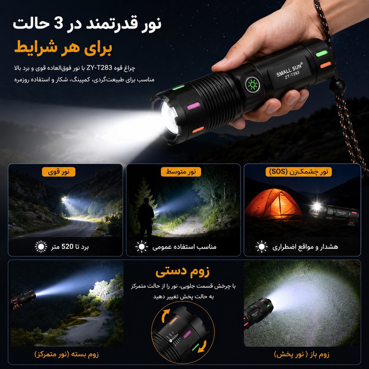 چراغ قوه حرفه ای زومدار SMALL SUN ZY-T283 شارژی برد 520 متر پاوربانک ضدآب