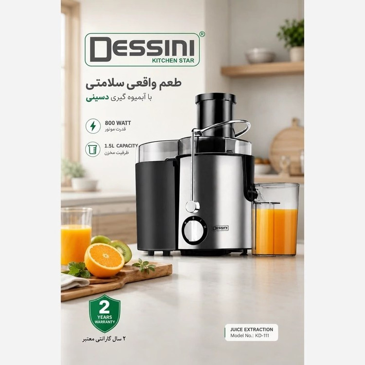آبمیوه گیری دسینی مدل KD-111 با گارانتی