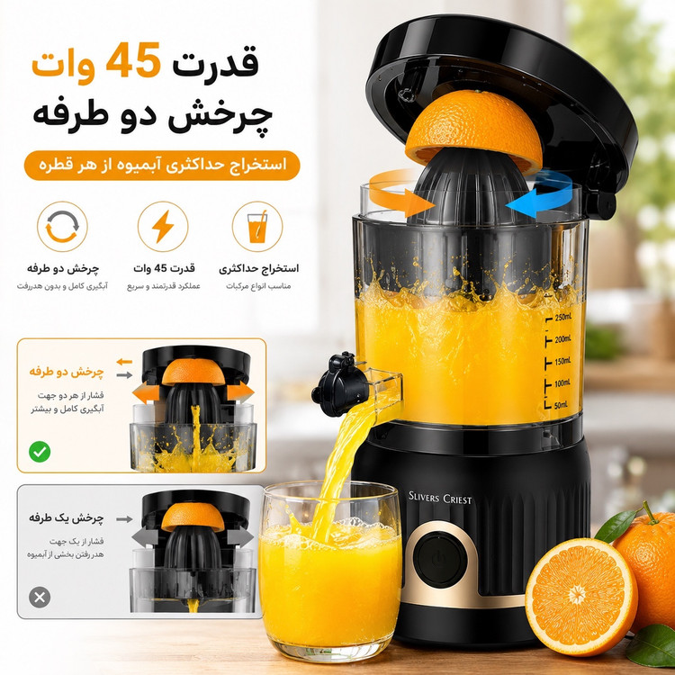 آب مرکبات گیری شارژی سیلور کرست SC-Y33