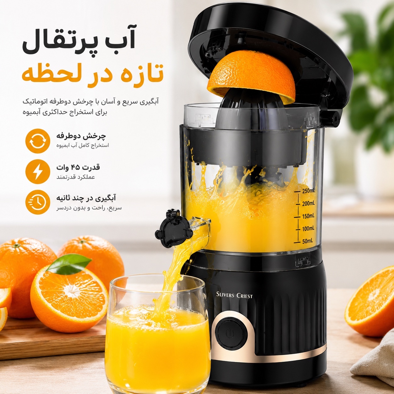 آب مرکبات گیری شارژی سیلور کرست SC-Y33