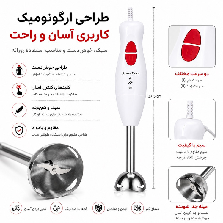 گوشتکوب برقی سیلور کرست تیغه استیل 304 دو کلید عملکرد