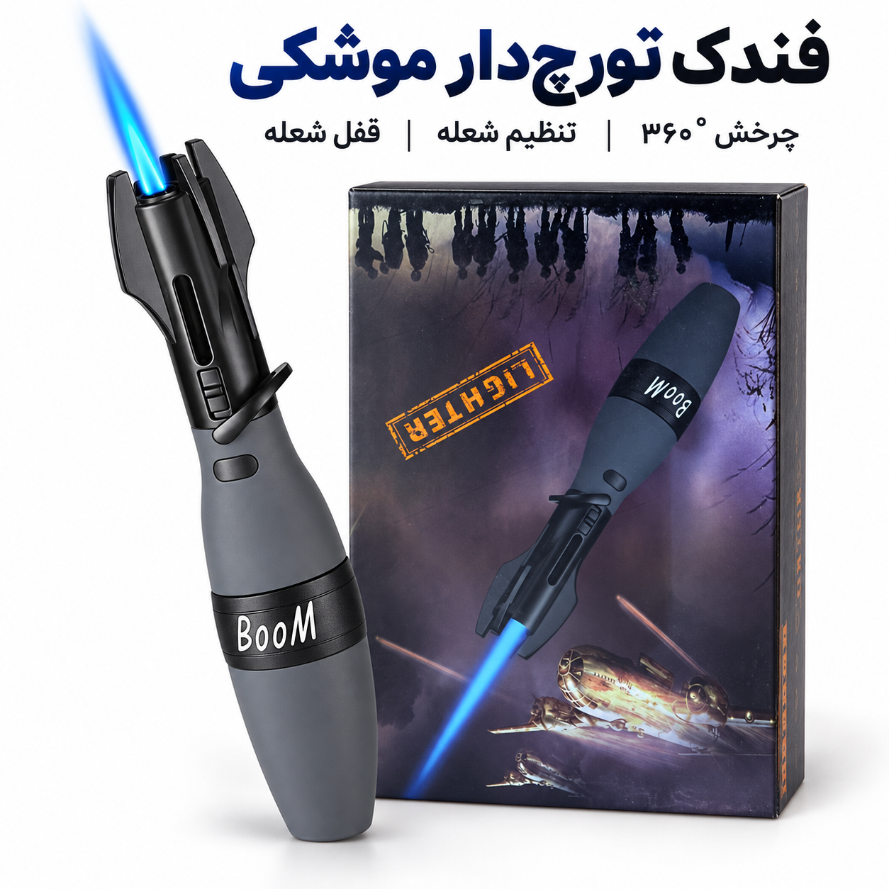 فندک تورچدار موشکی مدل W008 شعله آبی قدرتمند و چرخش 360 درجه