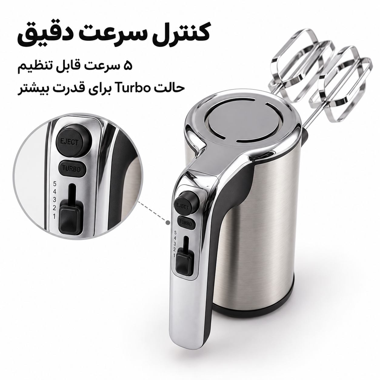 همزن دستی استیل DSP مدل KM2073 ، 200 وات ، 5 سرعته + توربو
