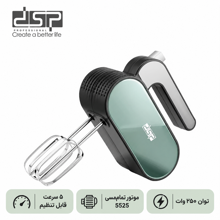 همزن دستی DSP مدل KM2143 250 وات، 5 سرعته با توربو