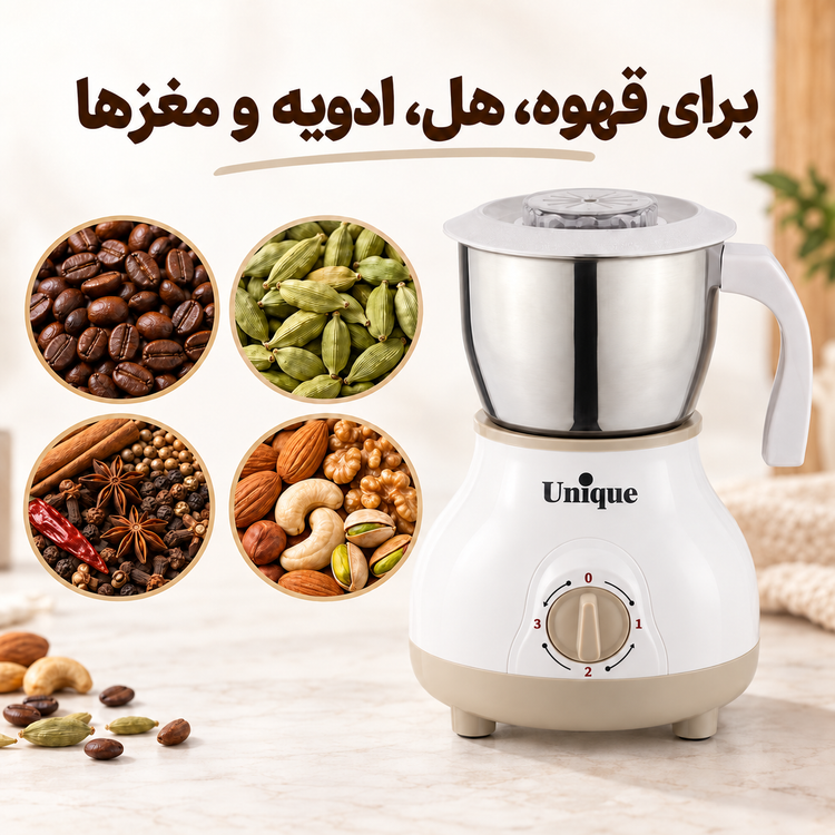آسیاب قهوه و ادویه یونیک مدل NANA-8U پارچ استیل 600 میل