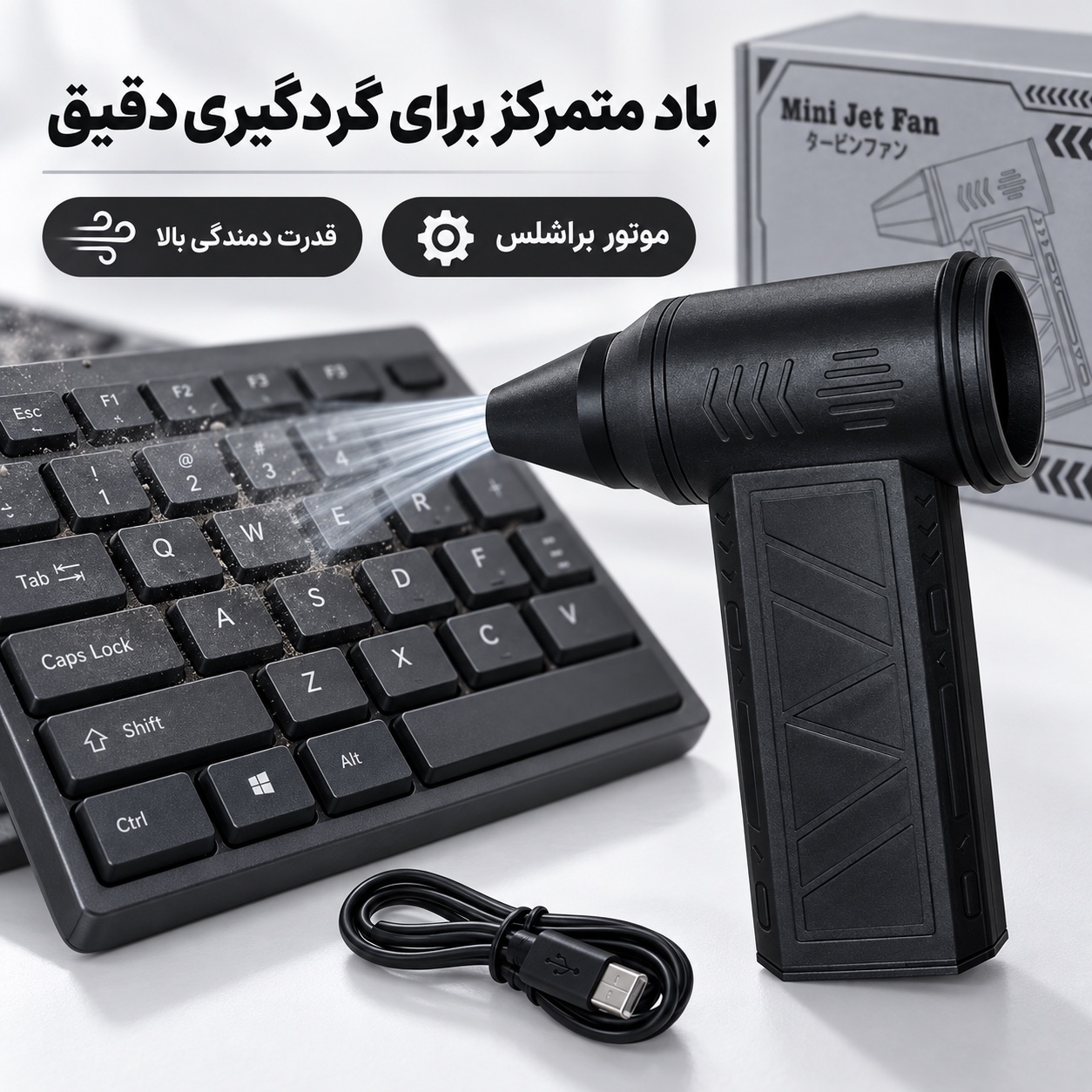 مینی جت فن شارژی ویولنت X8 توربو براشلس
