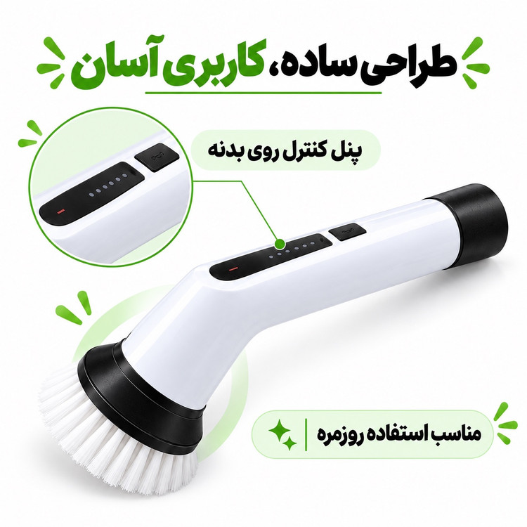 برس نظافتی شارژی 9کاره 25 وات، 9 سری و شارژ تایپ سی