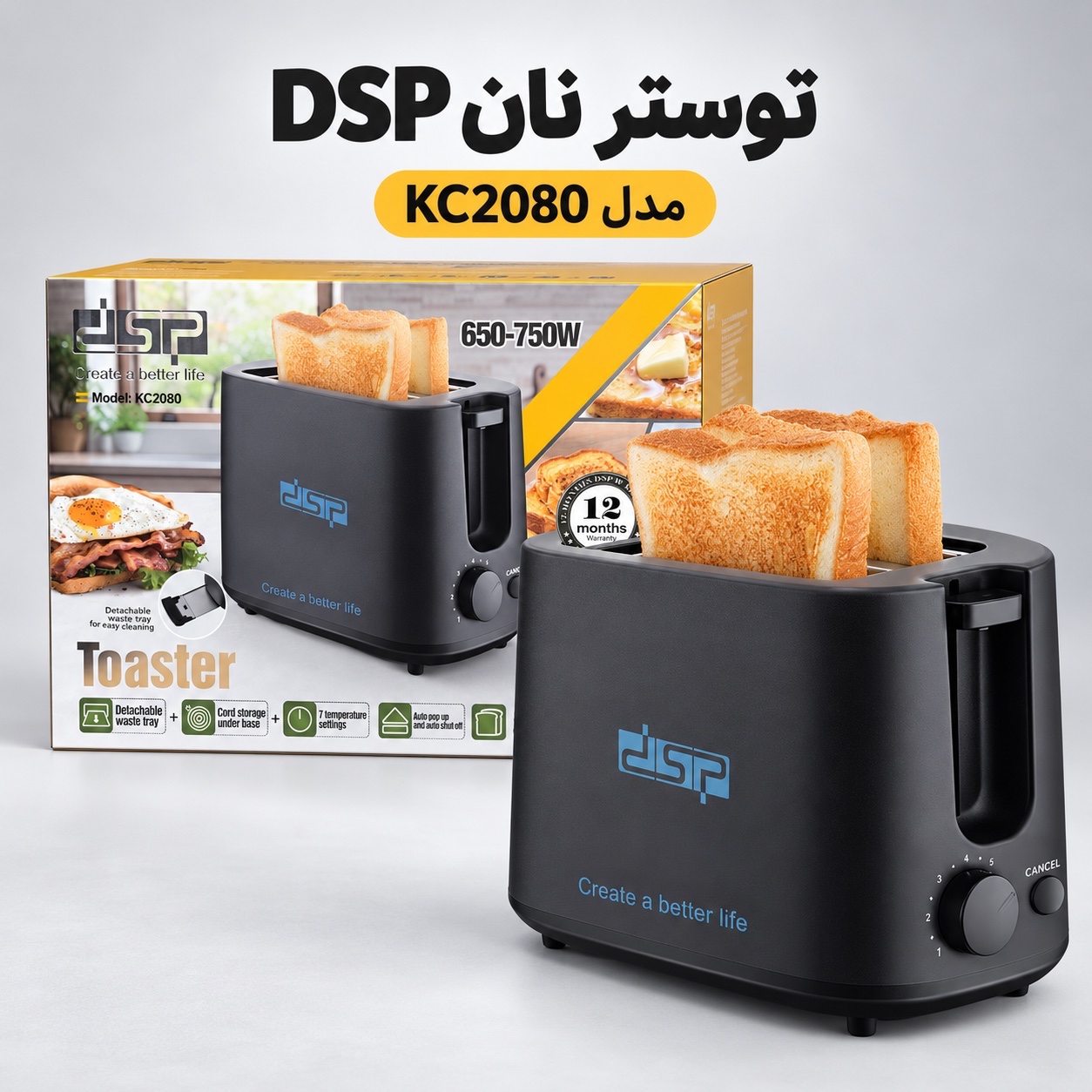توستر نان DSP مدل KC2080 دو اسلایس با 7 درجه برشته سازی
