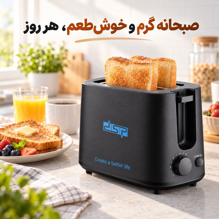 توستر نان DSP مدل KC2080 دو اسلایس با 7 درجه برشته سازی