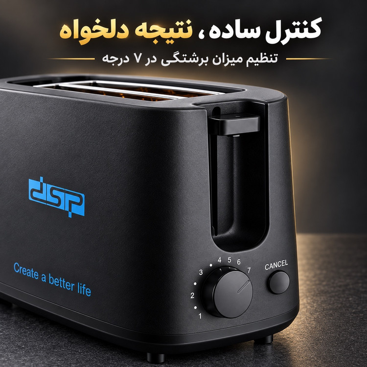توستر نان DSP مدل KC2080 دو اسلایس با 7 درجه برشته سازی