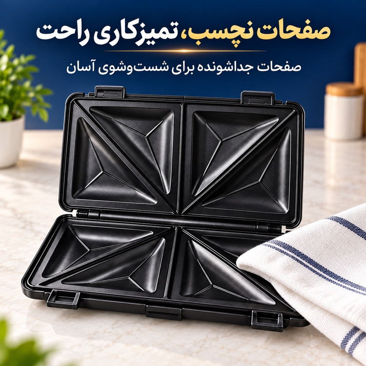 ساندویچ ساز 4 کاره یونیک کینگ MN-2080 ساندویچ، گریل، وافل و دونات در یک دستگاه