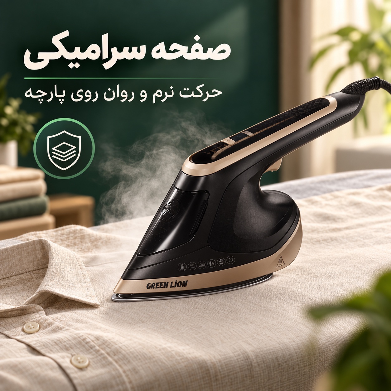 اتو بخار و بخارگر 2کاره گرین لاین BX300 قدرت 1800 وات، صفحه سرامیکی و بخاردهی عمودی و افقی