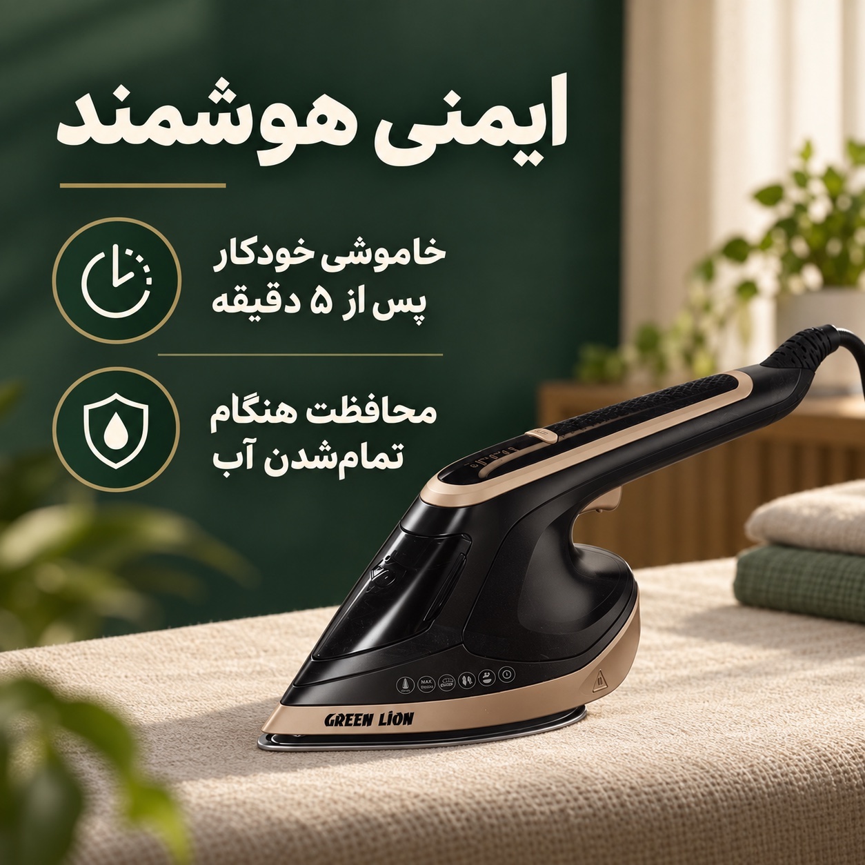 اتو بخار و بخارگر 2کاره گرین لاین BX300 قدرت 1800 وات، صفحه سرامیکی و بخاردهی عمودی و افقی
