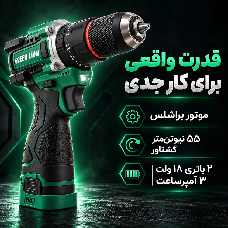 دریل چکشی شارژی گرین لاین GD 15 Pro Drive موتور براشلس 55 نیوتنمتر، دو باتری 18 ولت + ست 24 پارچه
