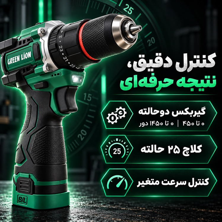 دریل چکشی شارژی گرین لاین GD 15 Pro Drive موتور براشلس 55 نیوتنمتر، دو باتری 18 ولت + ست 24 پارچه