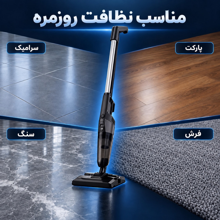 جارو عصایی طی دار 3 کاره بیسل 4000 وات، مکش 18kPa