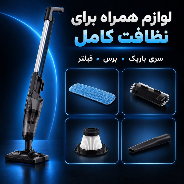 جارو عصایی طی دار 3 کاره بیسل 4000 وات، مکش 18kPa