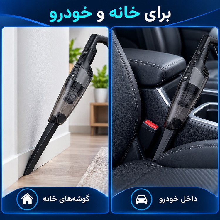 جارو عصایی طی دار 3 کاره بیسل 4000 وات، مکش 18kPa