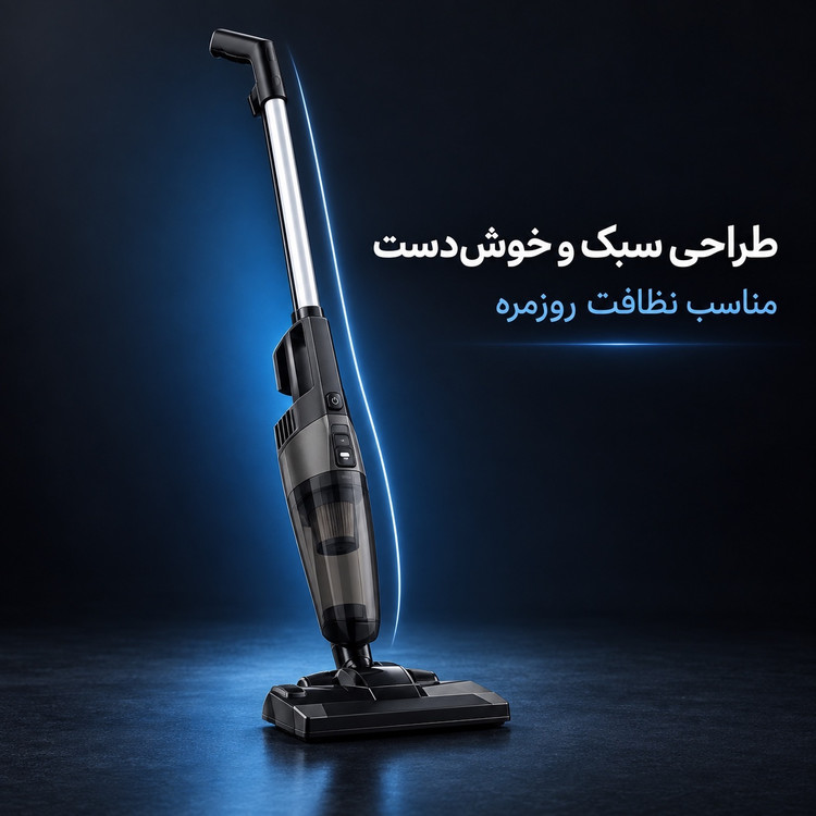 جارو عصایی طی دار 3 کاره بیسل 4000 وات، مکش 18kPa