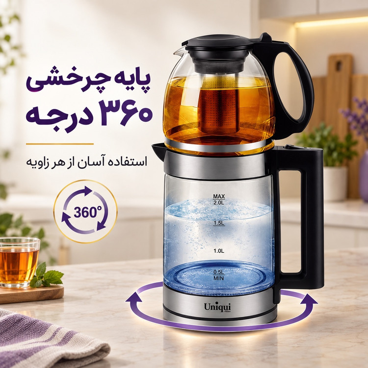 چایی ساز روهمی 1500 وات یونیک مدل CZ-B588B