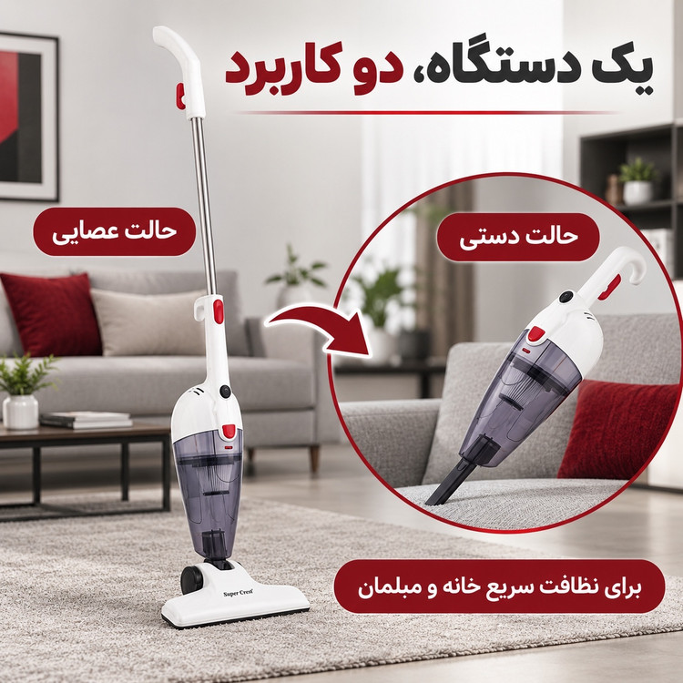 جارو برقی عصایی دوکاره سوپر کرست مدل SCT-1061 با قدرت 600 وات و مکش 16 کیلوپاسکال