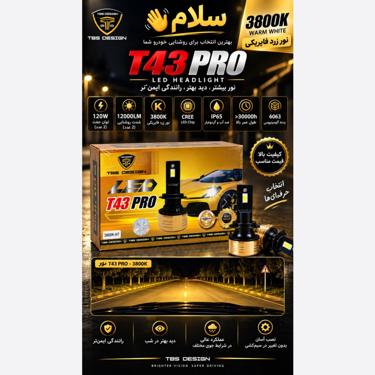 هدلایت توبیز T43 PRO پایه H7 نور نچرال و زرد