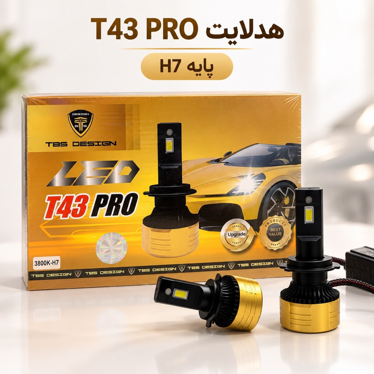 هدلایت توبیز T43 PRO پایه H7 نور نچرال و زرد