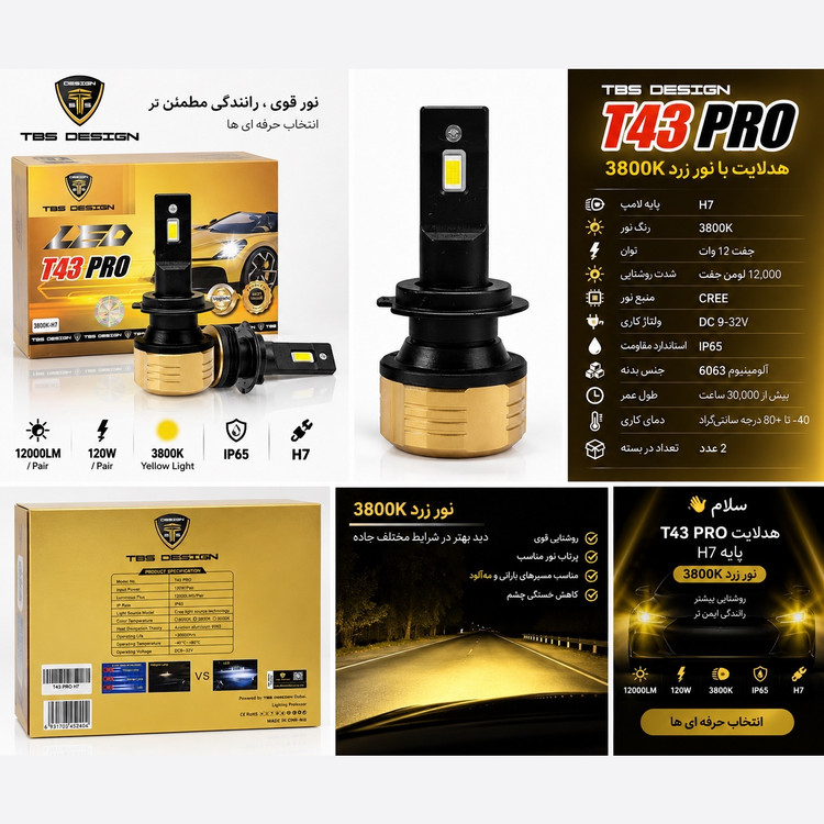 هدلایت توبیز T43 PRO پایه H7 نور نچرال و زرد