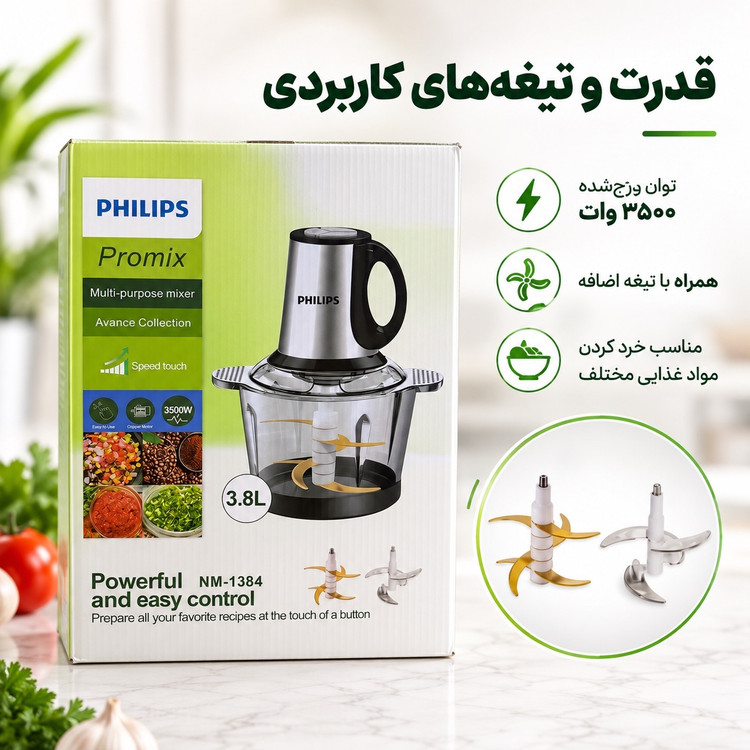 خردکن دو کاسه فیلیپس Promix مدل NM-1384 ظرفیت 3.8 لیتر موتور 3500 وات چندمنظوره