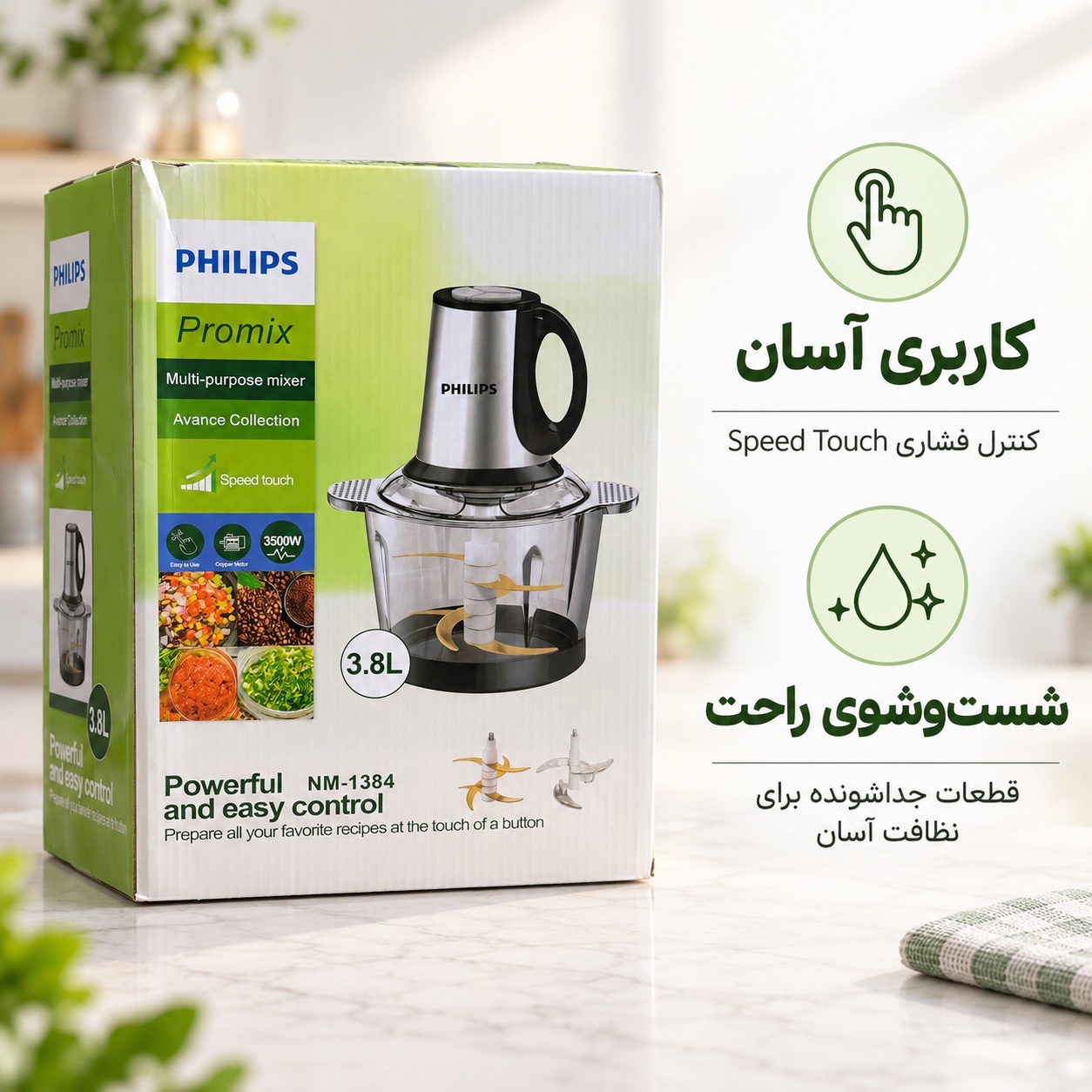 خردکن دو کاسه فیلیپس Promix مدل NM-1384 ظرفیت 3.8 لیتر موتور 3500 وات چندمنظوره