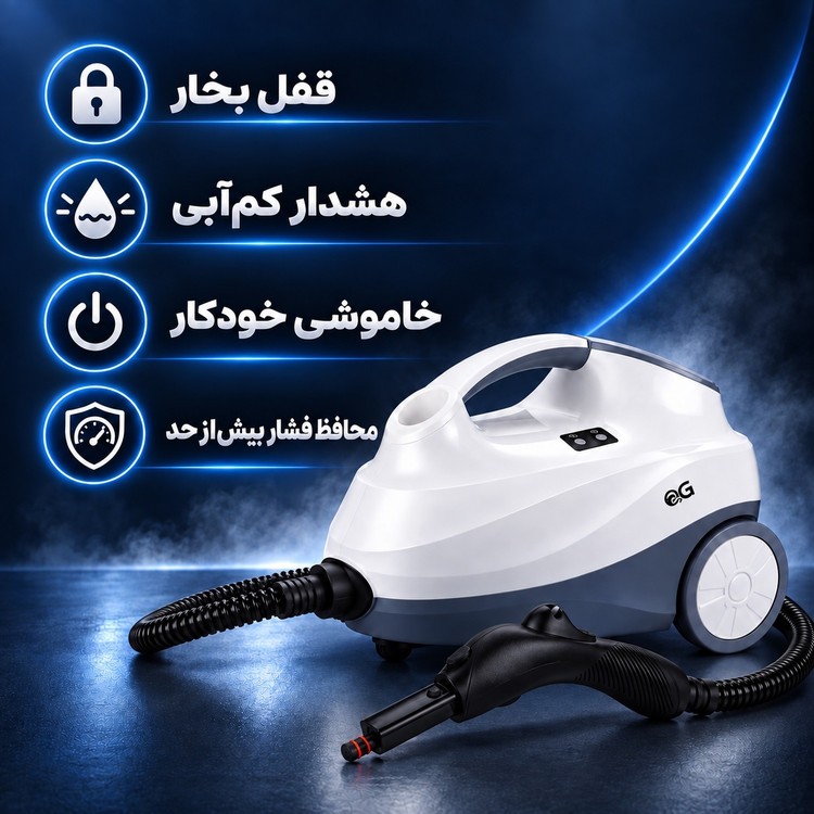 بخارشوی 3000 وات OG مدل OG-1002SC فشار 4 بار، مخزن 2 لیتری و 14 سری کاربردی