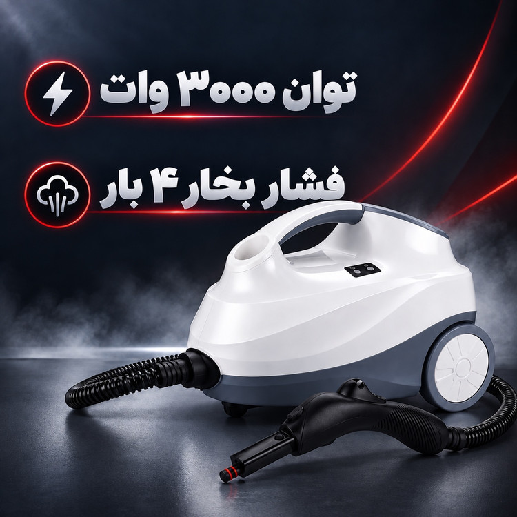 بخارشوی 3000 وات OG مدل OG-1002SC فشار 4 بار، مخزن 2 لیتری و 14 سری کاربردی