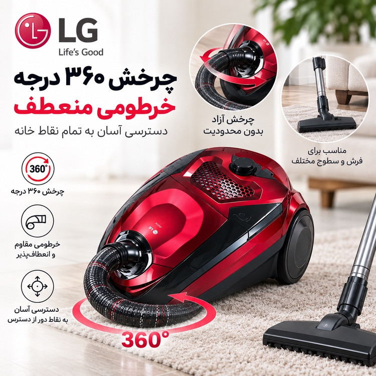 جاروبرقی LG کامپکت توربو 3600 وات فیلتر HEPA و خرطومی 360 درجه