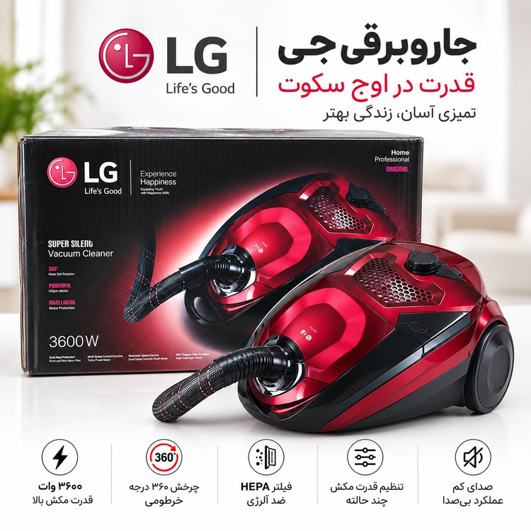 جاروبرقی LG کامپکت توربو 3600 وات فیلتر HEPA و خرطومی 360 درجه