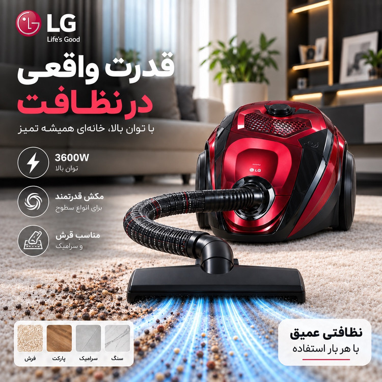 جاروبرقی LG کامپکت توربو 3600 وات فیلتر HEPA و خرطومی 360 درجه